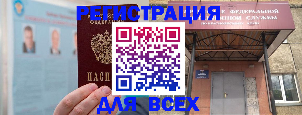 прописка ребенка в Бирске