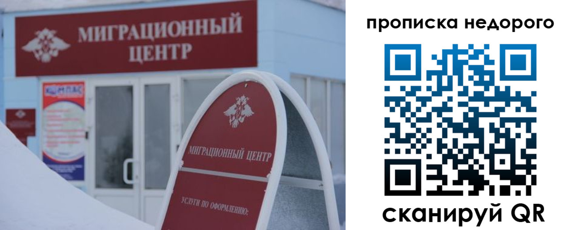 временная регистрация госуслуги в Бирске