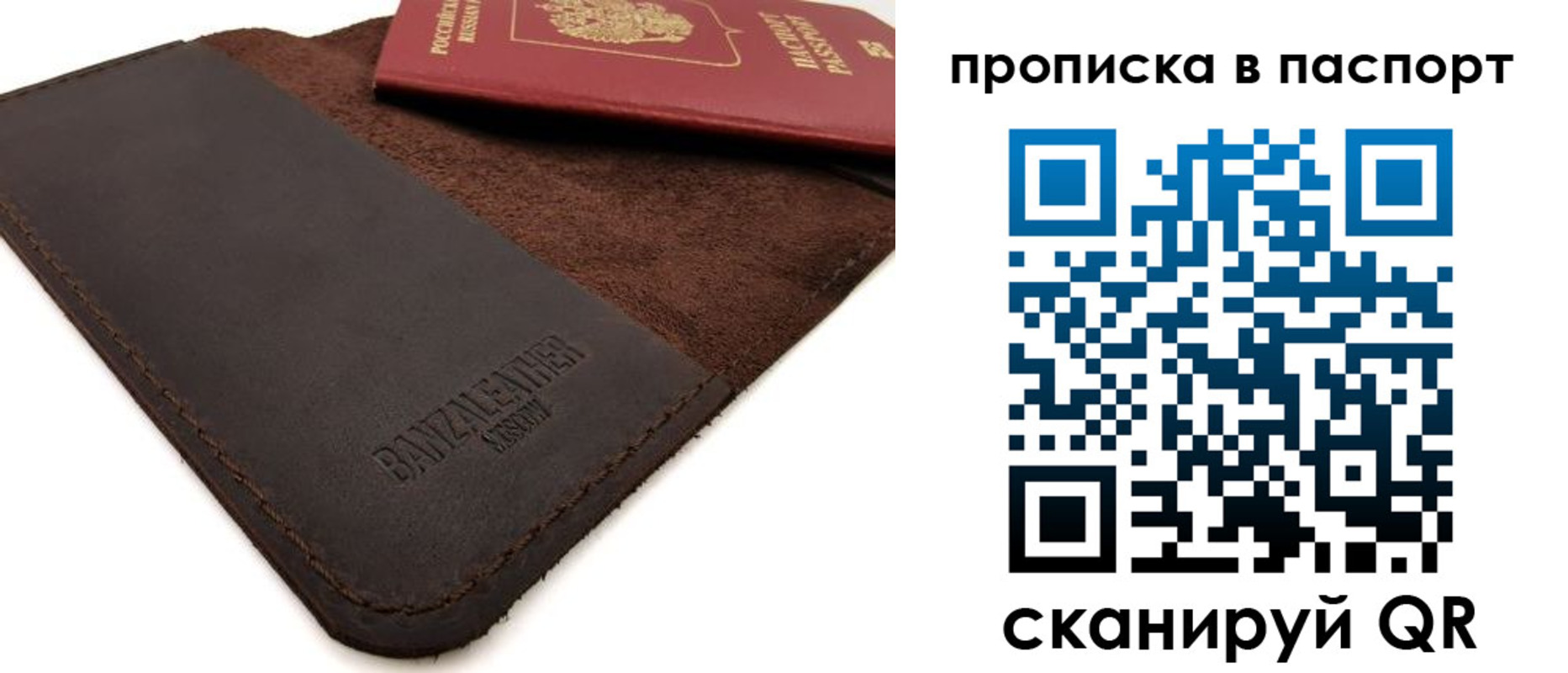 временная регистрация гарантия в Бирске