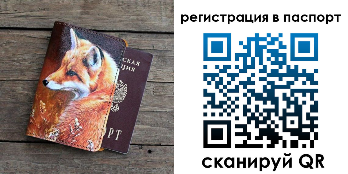 временная регистрация госуслуги в Бирске