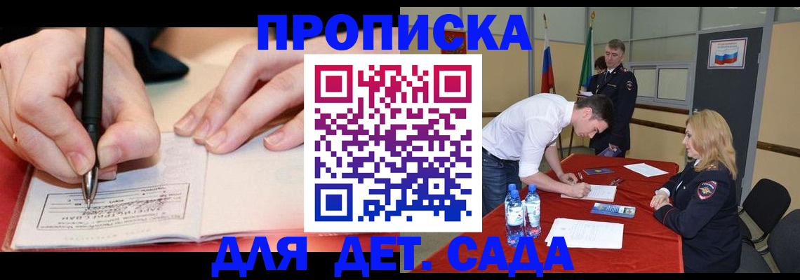 временная регистрация адрес в Бирске