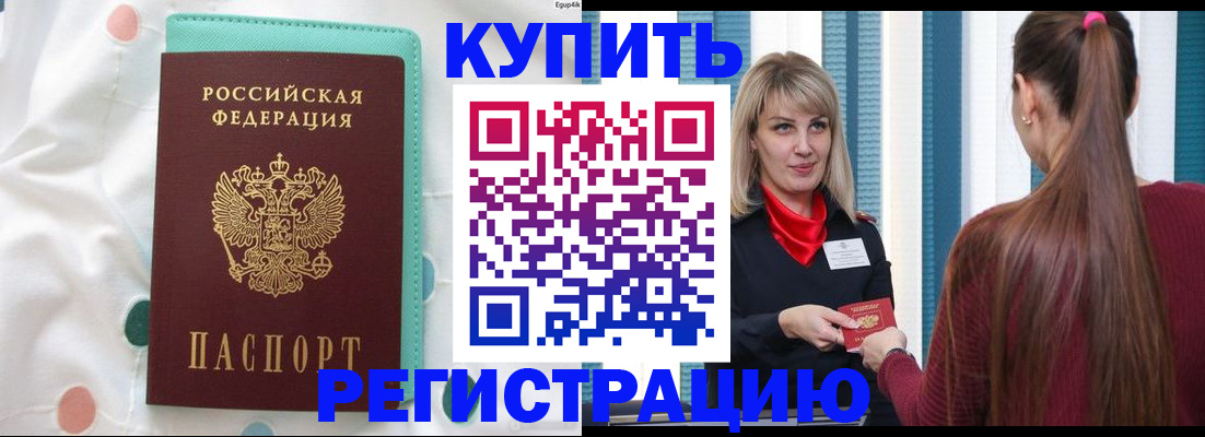 найти адрес прописки в Бирске