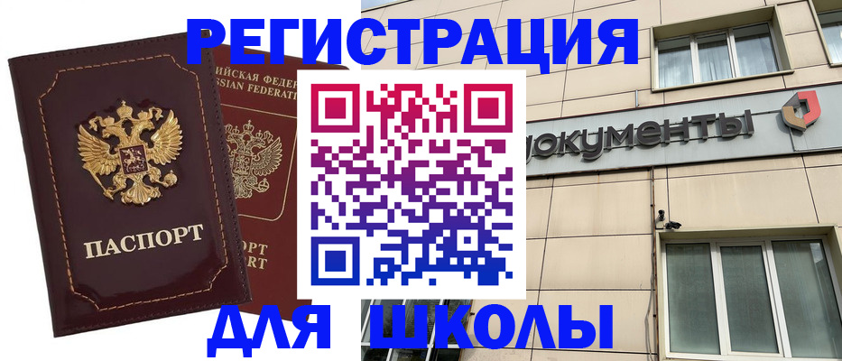 временная регистрация 2025 в Бирске