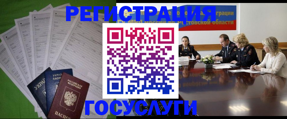 прописка от собственника в Бирске