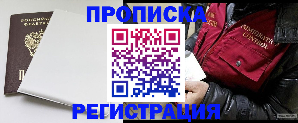 прописка паспорт в Бирске
