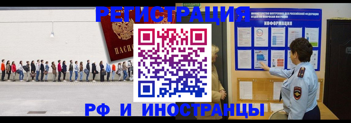 временная регистрация законно в Бирске