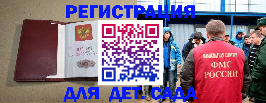 прописка в Бирске
