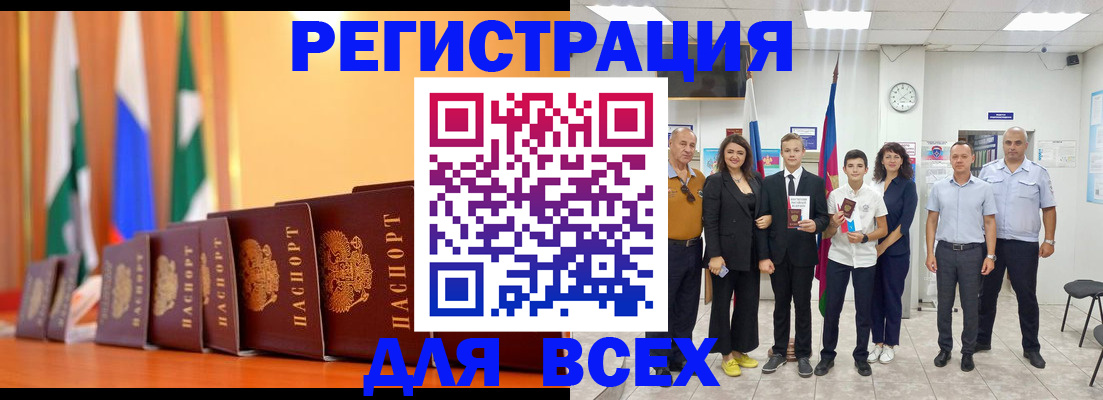 временная регистрация госуслуги в Бирске